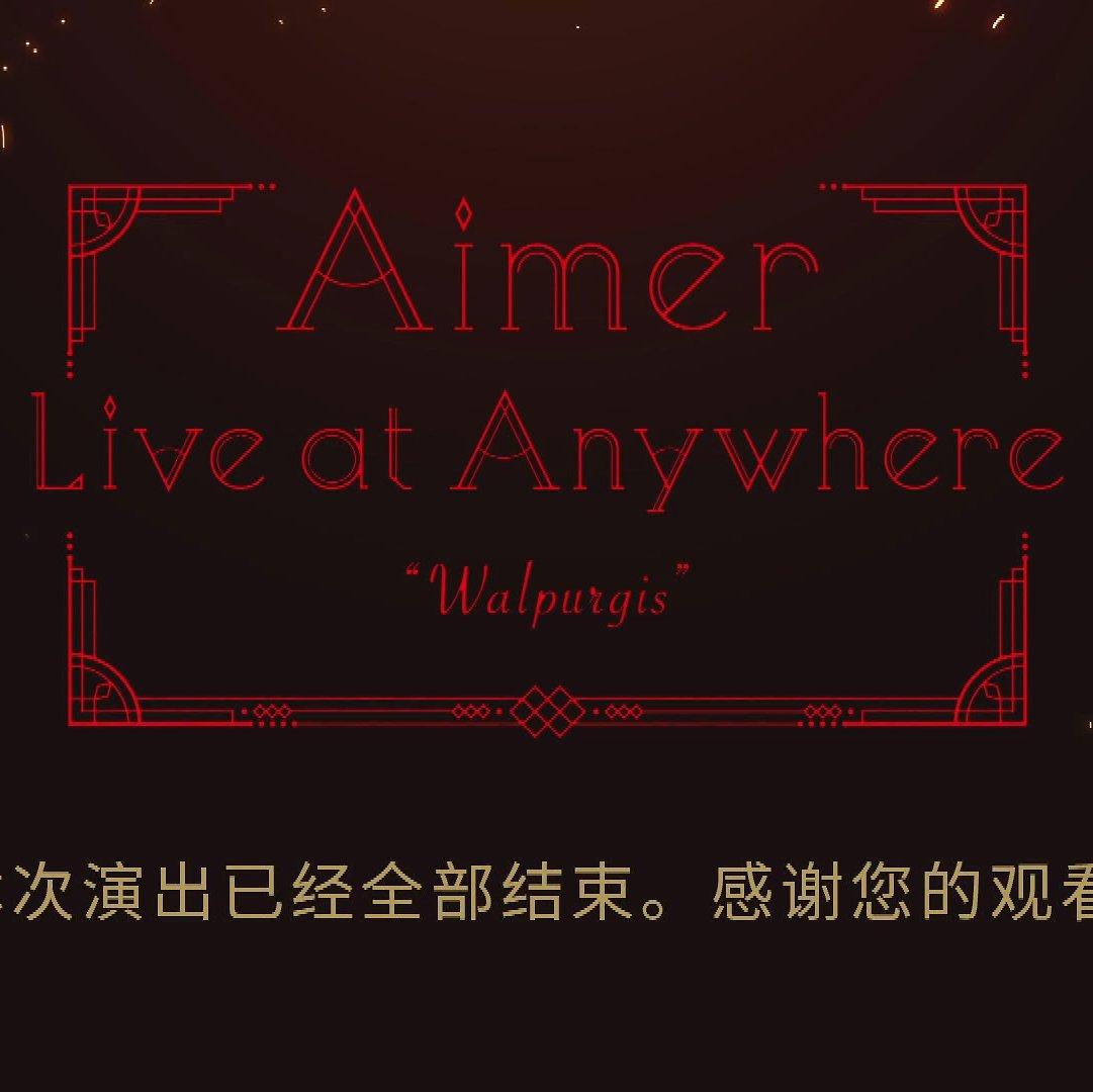 Aimer Live at Anywhere 2021 线上演唱会