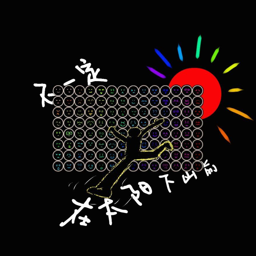 不一定在太阳下山前