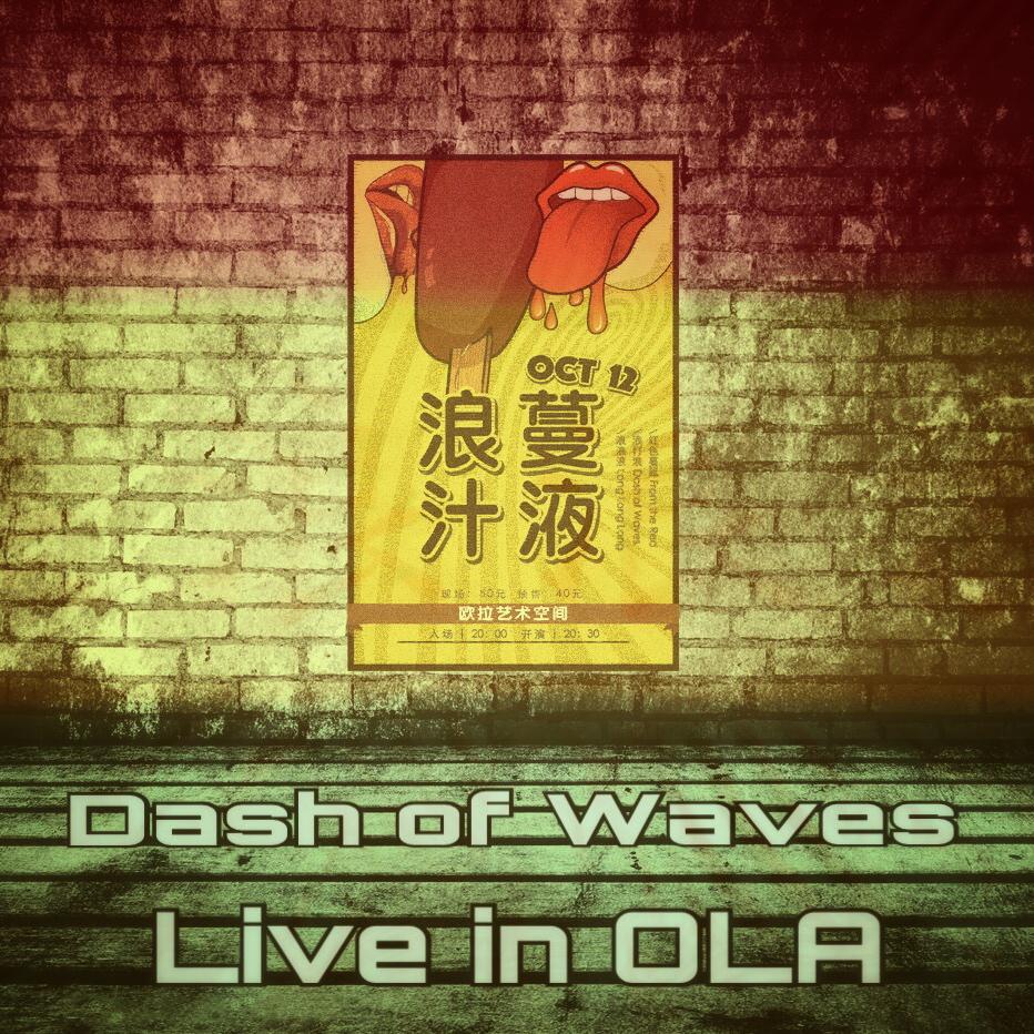 浪漫汁液 Live in OLA专辑