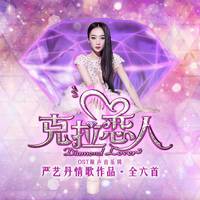 曲剧《卷席筒后传》老伯待我情意重