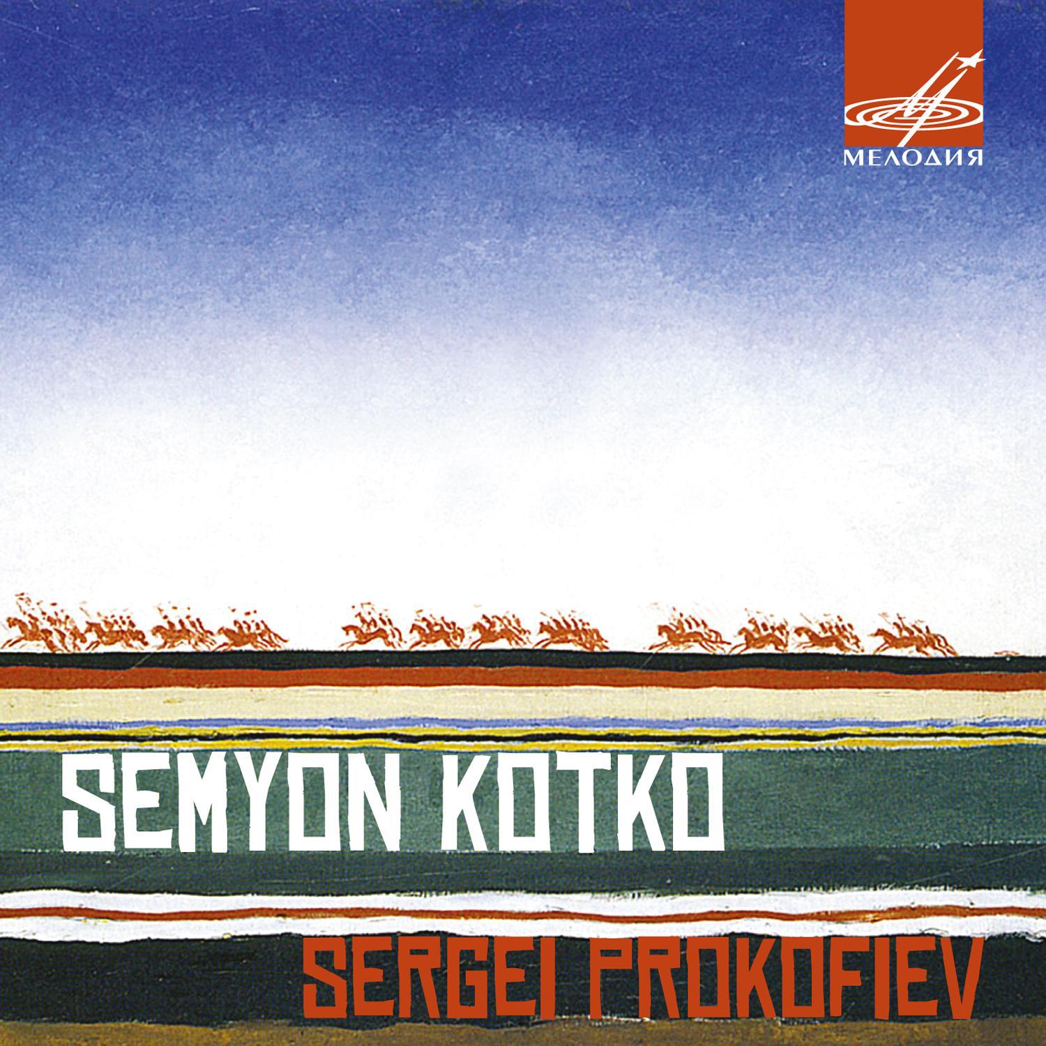Mikhail Kiselyov - Semyon Kotko, Op. 81, Act II, Scene 7: 