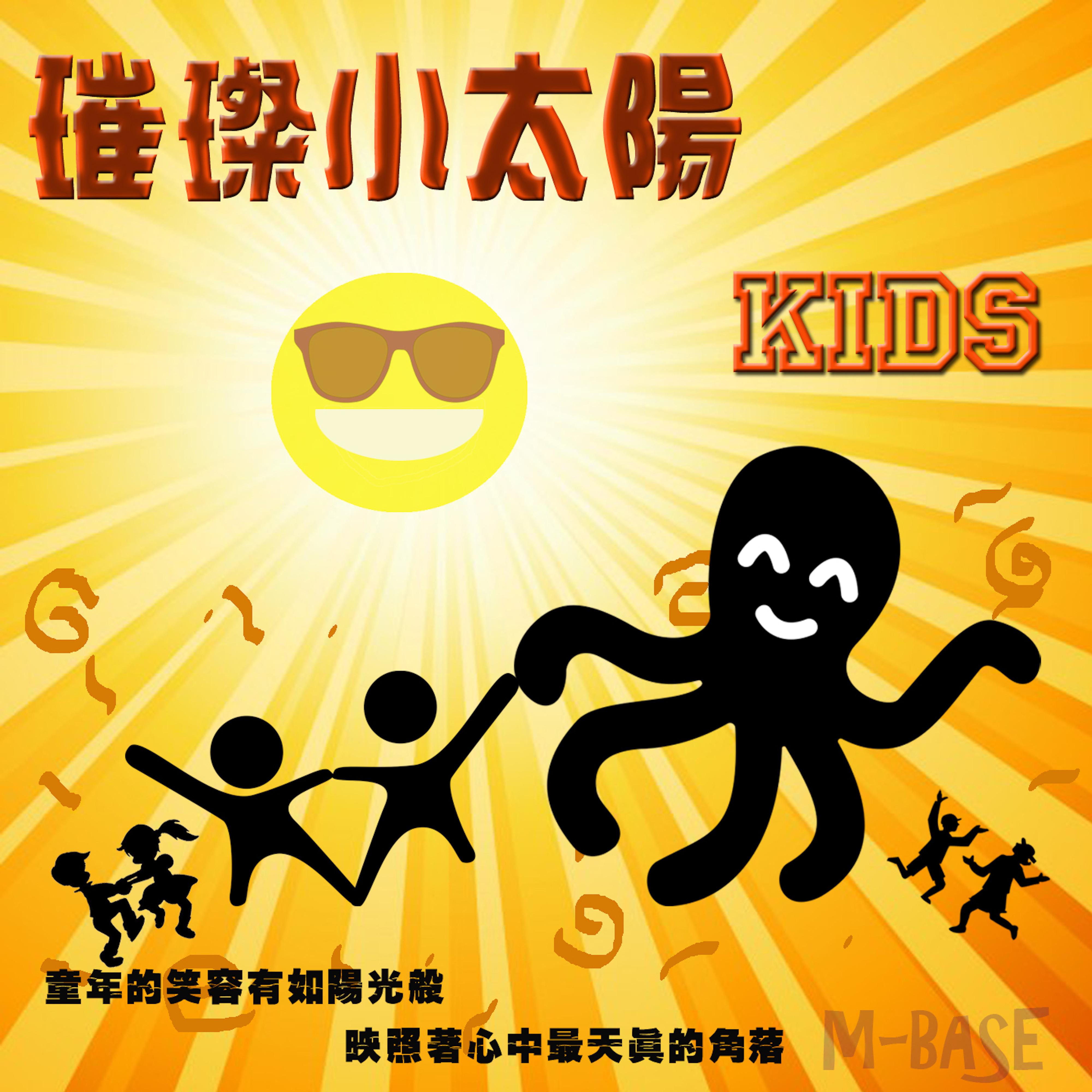 MIKA STUDIO歌曲封面