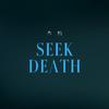 Seek death(作死）