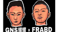 目中无人专辑