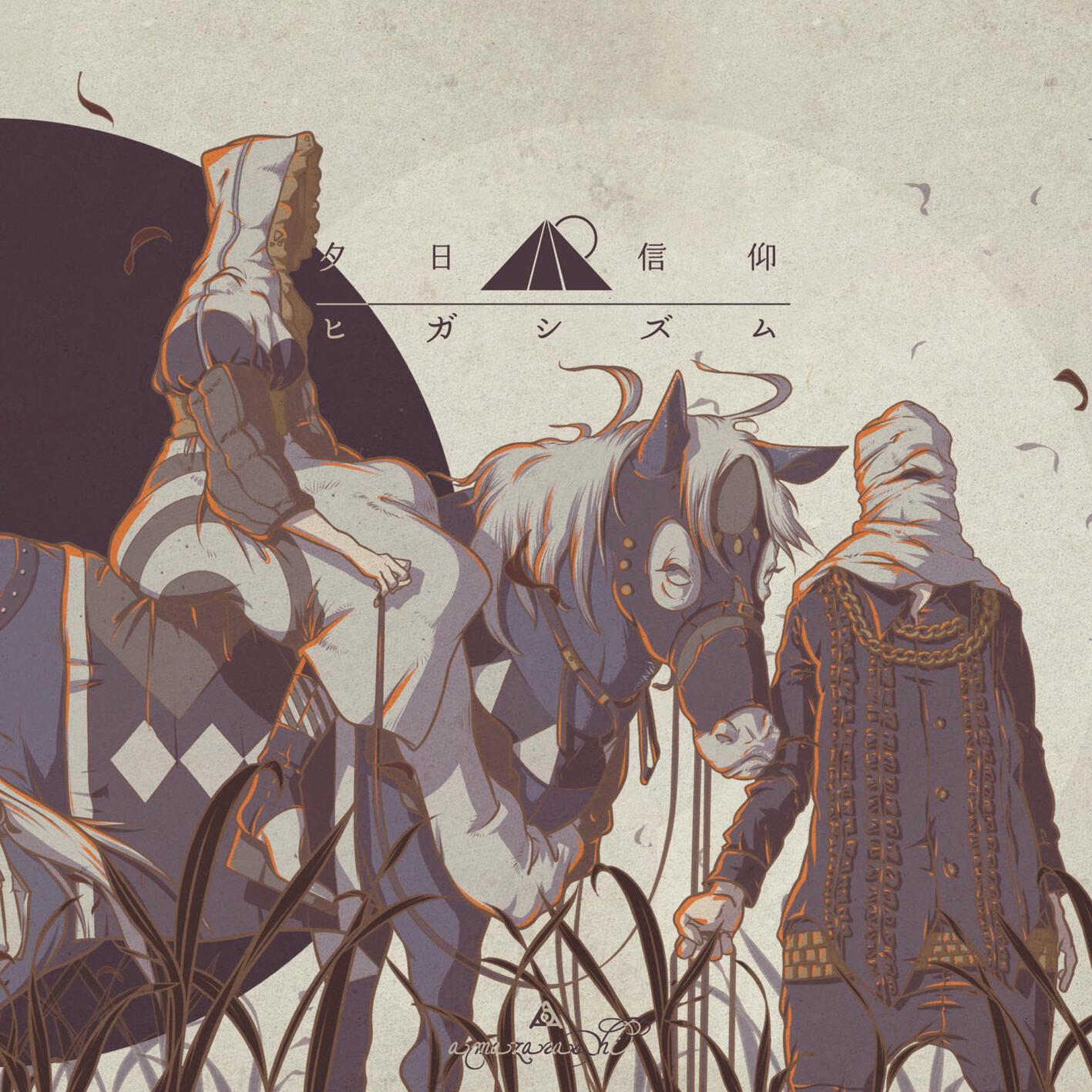 穴を掘っている