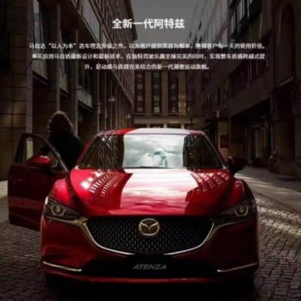 车随意动 人马一体.Mazda zoom zoom zoom