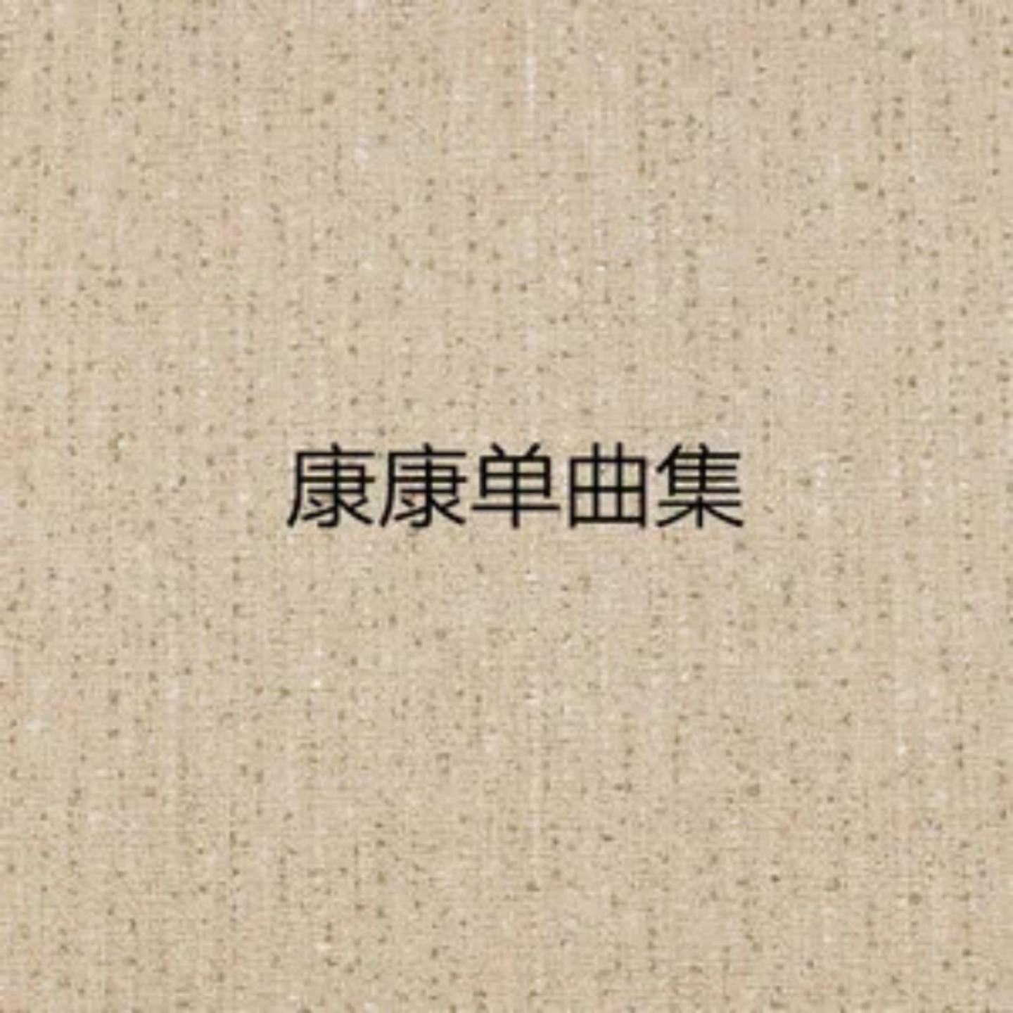 痛的彻底封面