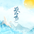 游山恋