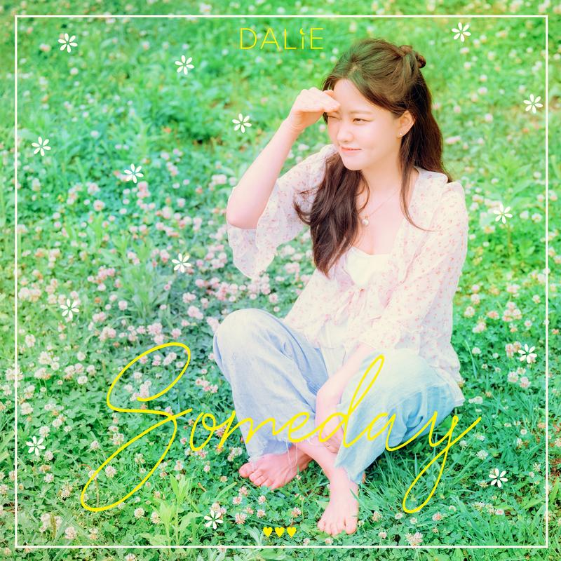 썸,데이 (Someday)