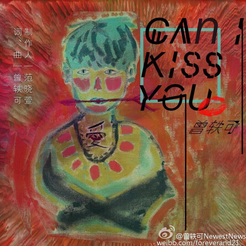 曾轶可的小角落 | 在线播放 | 网易云音乐