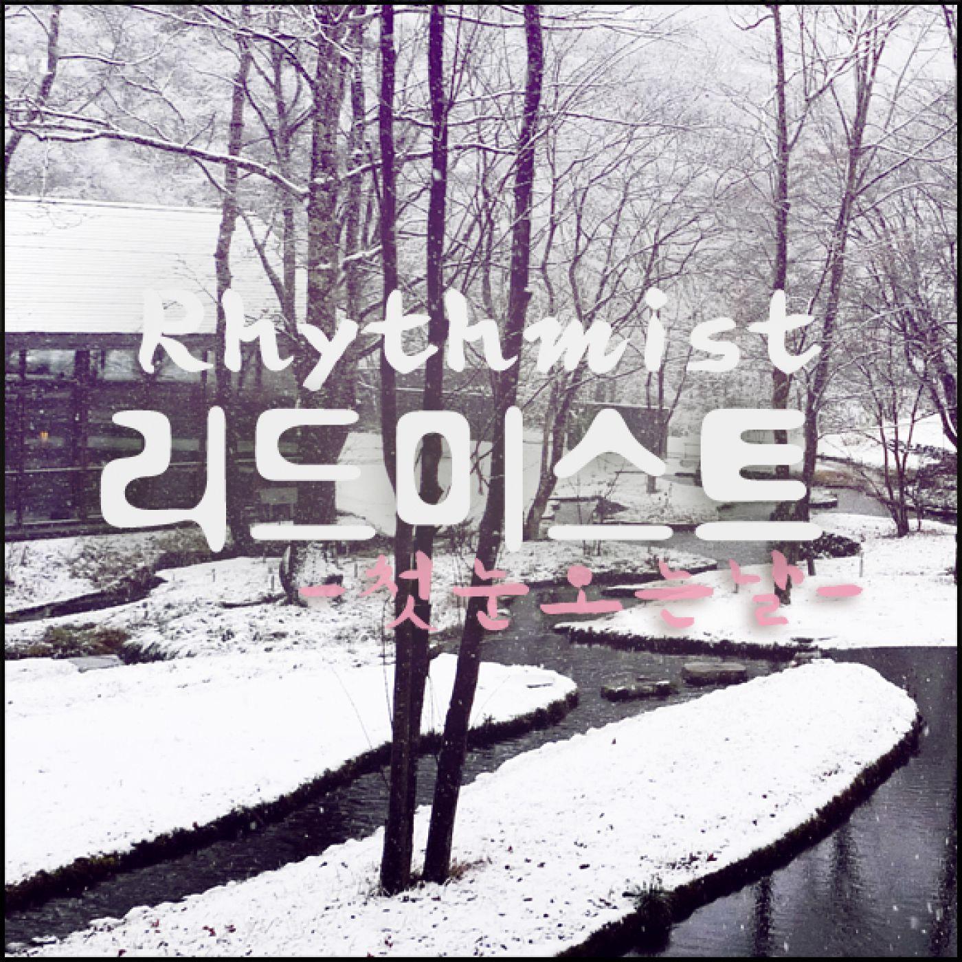 첫눈 오는날