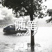 无妳（prod by 毒猫DoMore）