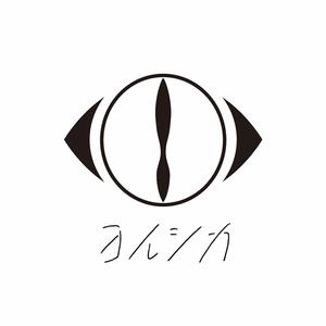 夜行 cover