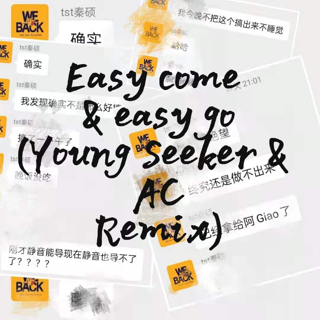 easy come&easy go(remix)