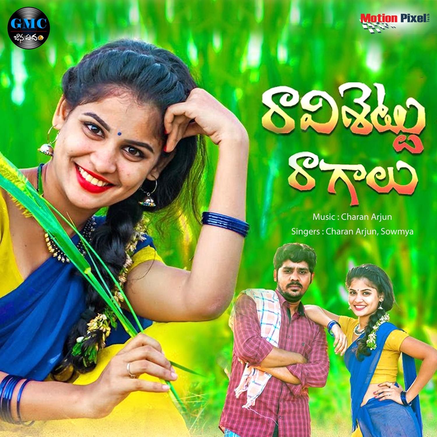 Ravi Chettu Ragalu - Single