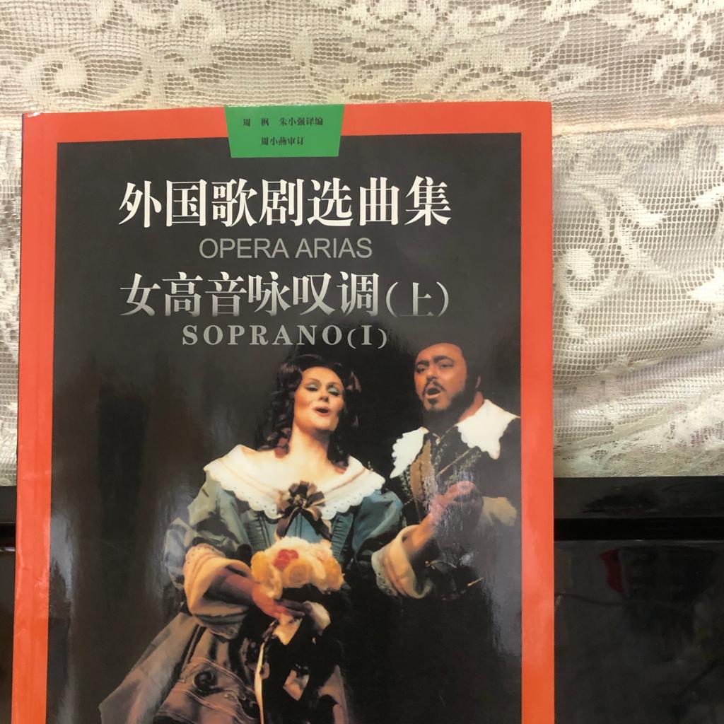 女高音咏叹调（上）
