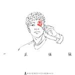 一生倔强专辑