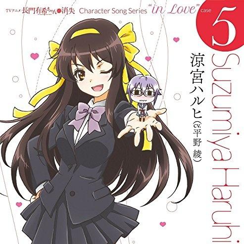 TVアニメ 長門有希ちゃんの消失 CHARACTER SONG SERIES "In Love" case.5 SUZUMIYA HARUHI专辑