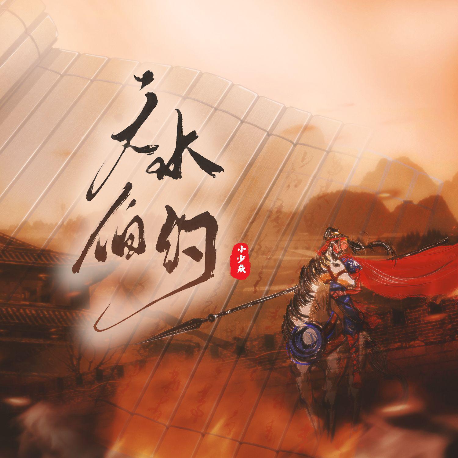 天水伯约