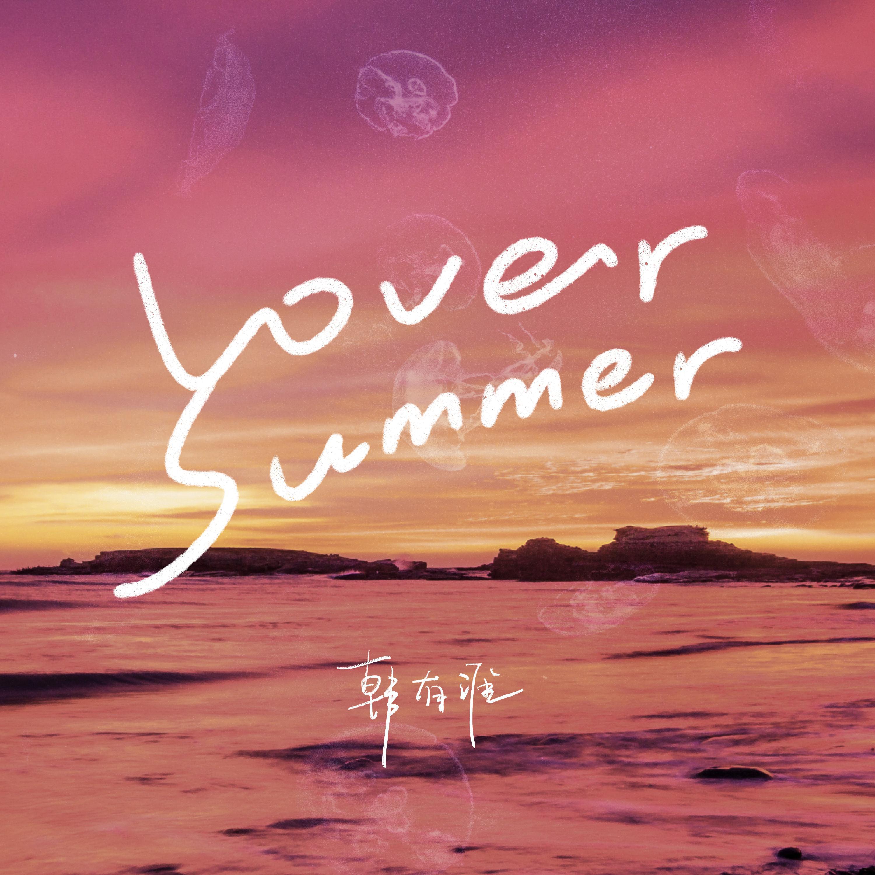 Lover Summer专辑