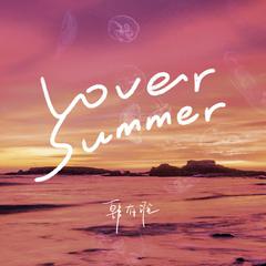 Lover Summer（伴奏）