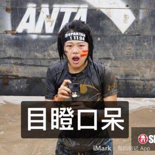 瞎胡搞的你们瞎胡听下就算了