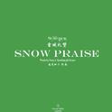 Snow Praise专辑