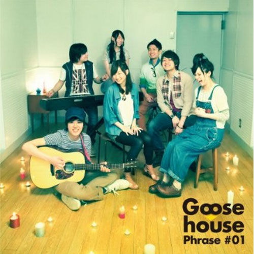 Goose house - Sing