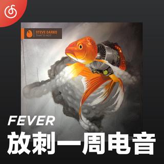 [放刺一周电音] 每周最潮电音新作