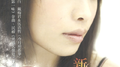 新娘衫专辑