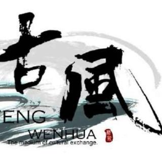 抖音古风歌曲大全