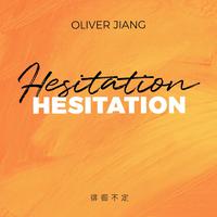 Oliver Jiang 徘徊不定Hesitation 伴奏 带副歌 定制无损高清伴奏