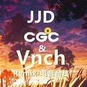 JJD - mashup 11 首超燃电音合集专辑