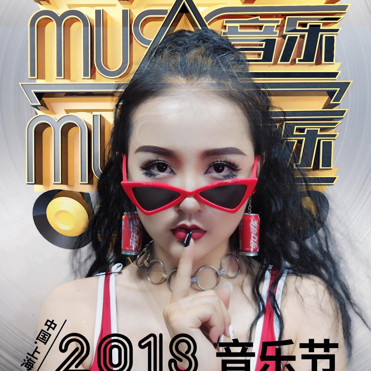 2020潮流百大电音气氛组炸场