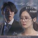 운명처럼 널 사랑해 OST Part.6