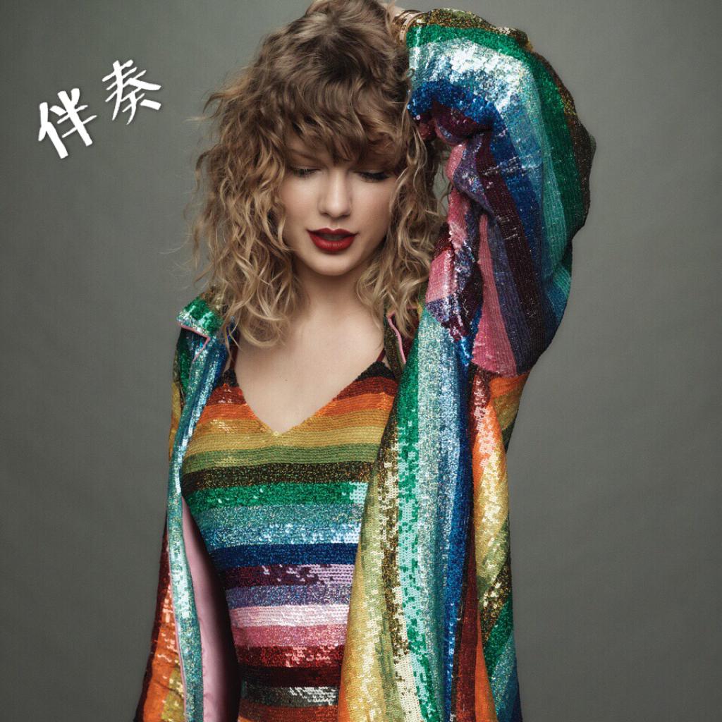 Taylor Swift 泰勒斯威夫特 伴奏大全