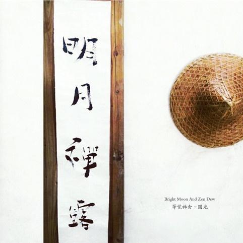 龙源音乐歌曲封面