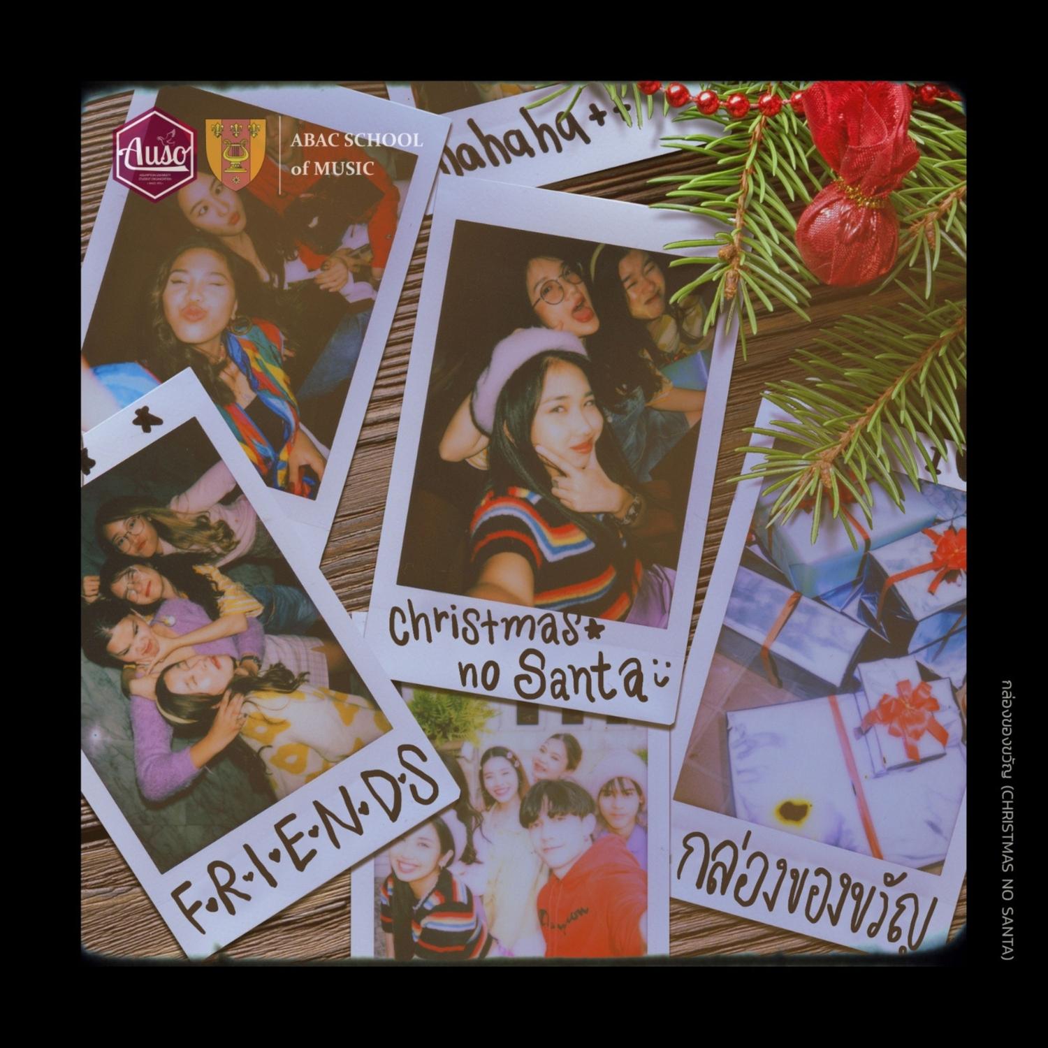 กล่องของขวัญ (Christmas no Santa)