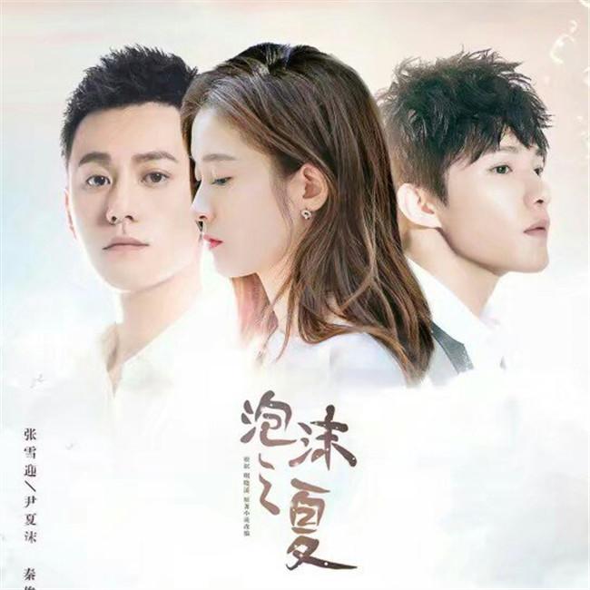 我们的爱没有错-纯钢琴版泡沫之夏主题曲（Cover V.K克）