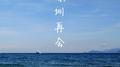 深圳再会专辑