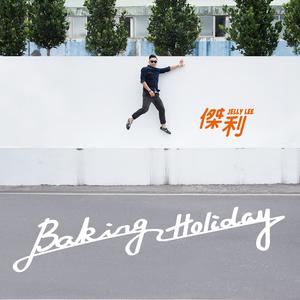 杰利 - Baking Holiday （降8半音）