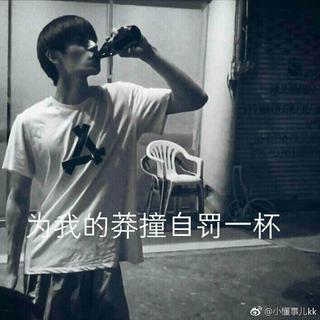 木子洋的土味歌单