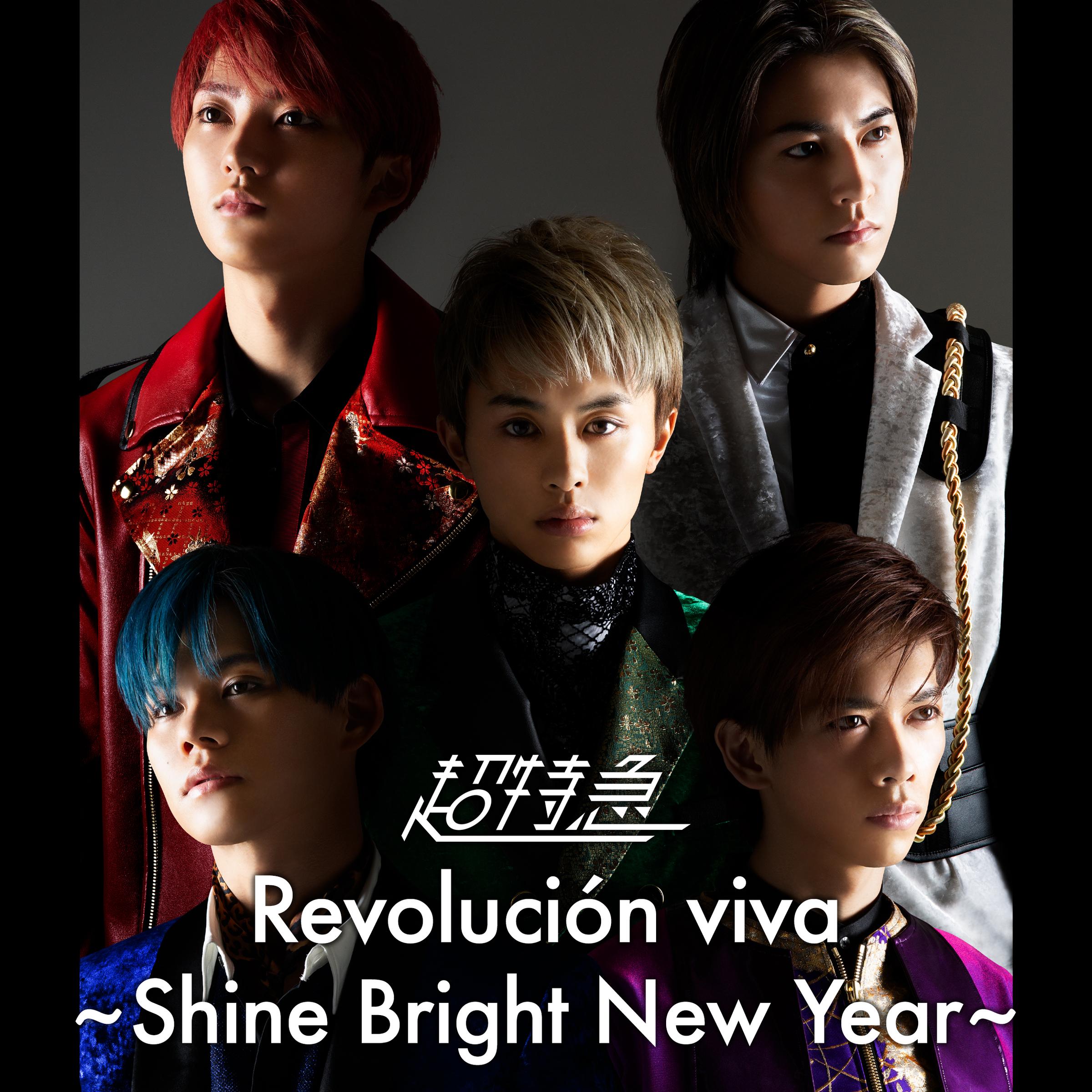 BULLET TRAIN ARENA TOUR 2019-2020「Revolucion viva～Shine Bright New Year～」