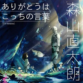 索玛丽与森林之神