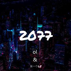 2077（樱落 Remix）