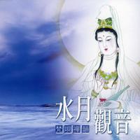 憨山大师劝世文