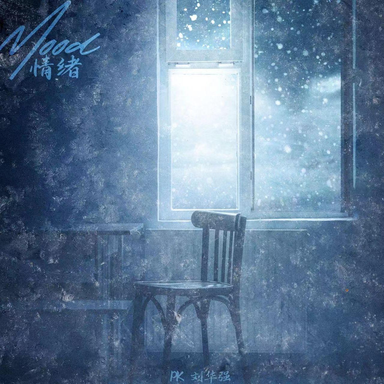 情绪 Prod by.Nitemare$