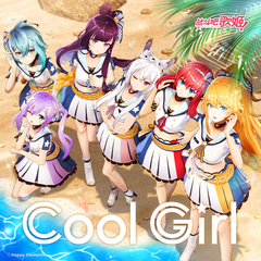 Cool Girl (伴奏)