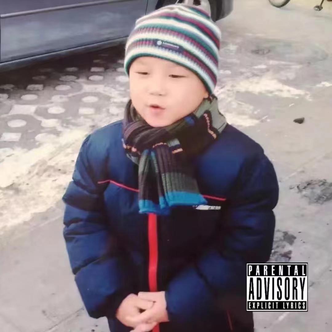 不信命