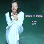 MADE IN CHINA专辑